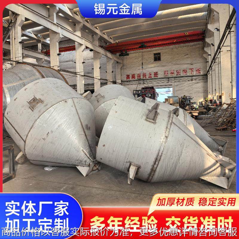 304不锈钢锥形料仓 回转窑料仓 电池粉塑料颗粒储存料斗 来图制作,清洗/食品/商业设备,奶罐/储罐,淘宝优惠券,粉丝福利购,淘宝优惠卷