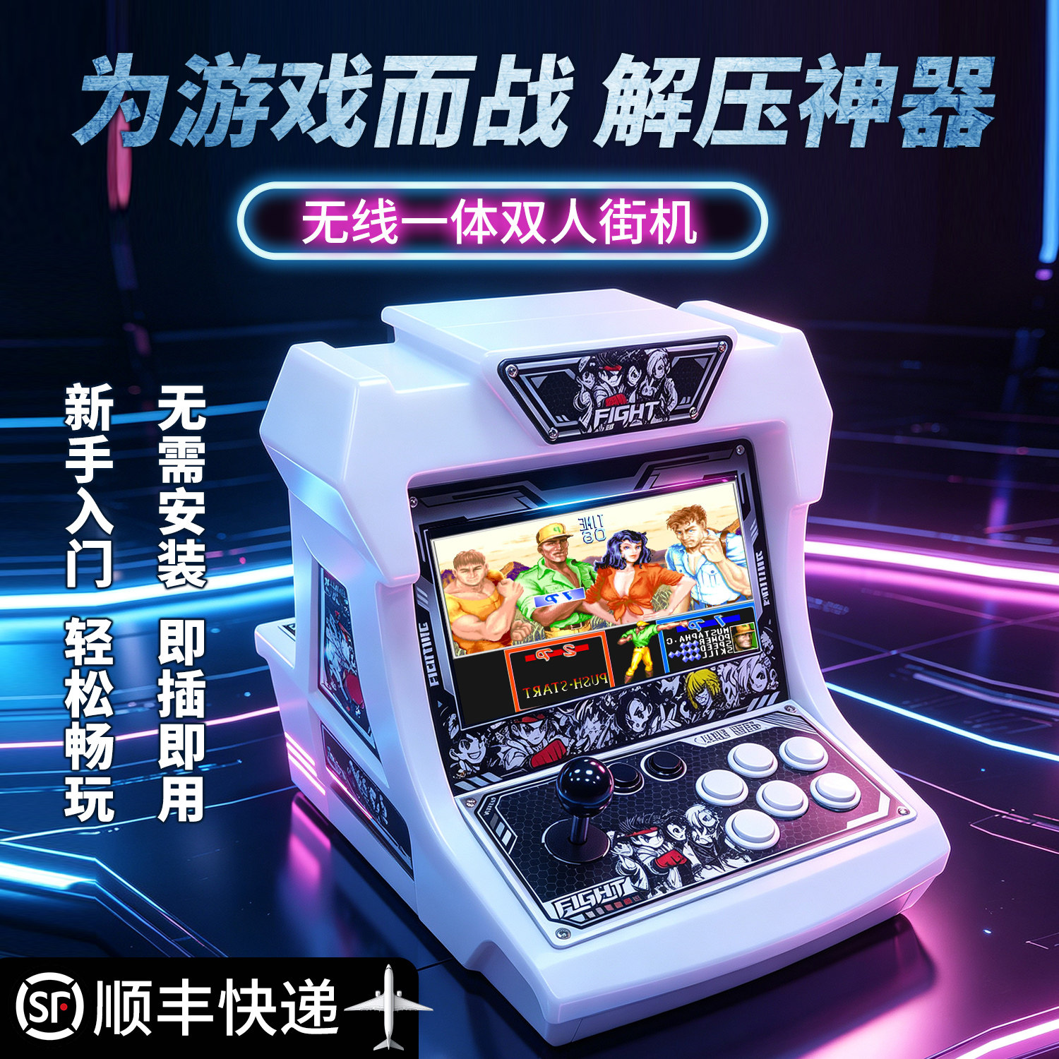 双屏街机摇杆游戏机双人家用迷你台式一体机月光怀旧宝盒格斗连招必备户外