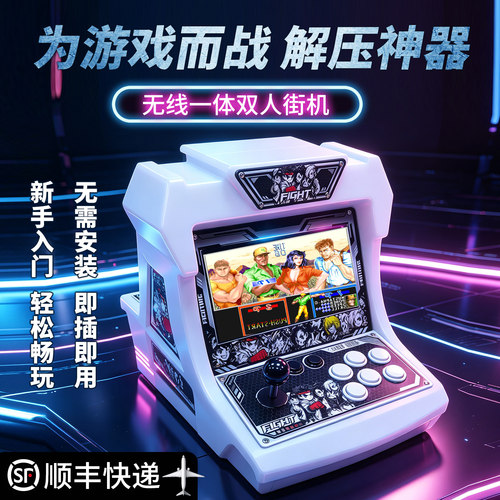双屏双人怀旧街机连招格斗