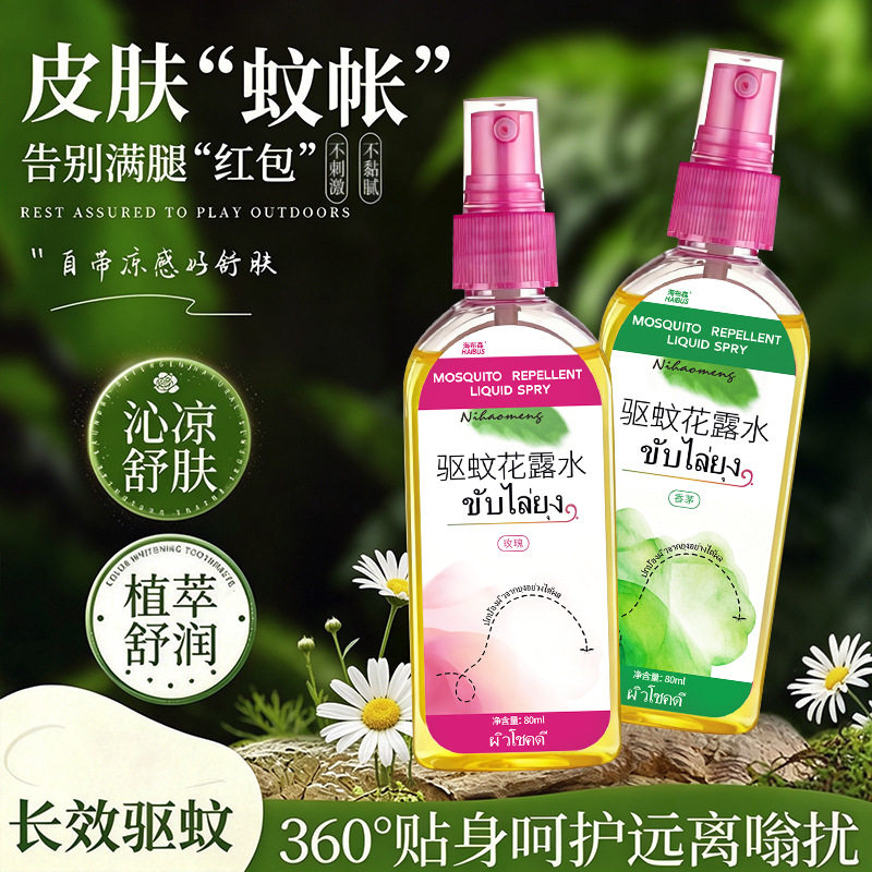 驱蚊水驱蚊花露水喷雾植萃舒润长拖地花露水