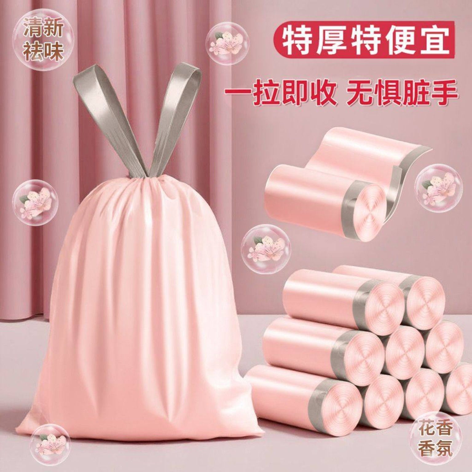 冰莓粉加厚手提式垃圾袋抽绳式包装塑料袋厨房宿舍大号粉色收纳袋