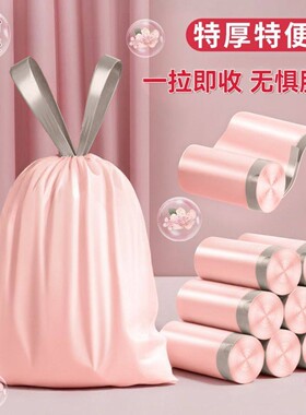 冰莓粉加厚手提式垃圾袋抽绳式包装塑料袋厨房宿舍大号粉色收纳袋
