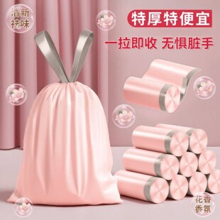 冰莓粉加厚手提式垃圾袋抽绳式包装塑料袋厨房宿舍大号粉色收纳袋