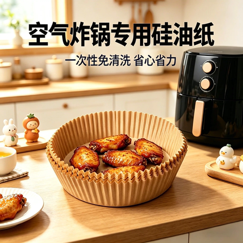 空气炸锅圆形硅油纸垫吸油防粘