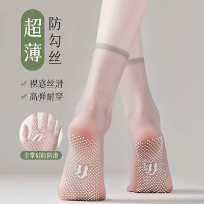 夏季女超薄冰丝防勾丝无痕船袜