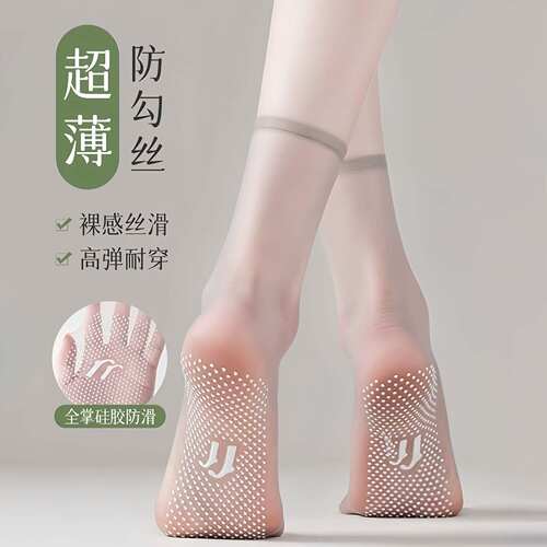 夏季女超薄冰丝防勾丝无痕船袜