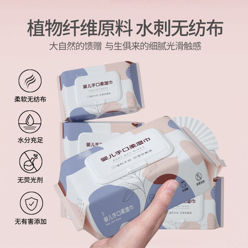 婴儿手口屁亲肤温和带盖湿巾