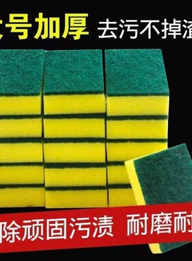 洗碗海绵擦百洁布清洁刷双面魔力擦碗洗锅神器刷锅刷碗海绵洗碗布