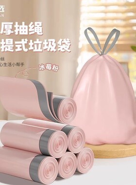 加厚冰莓粉垃圾袋抽绳式厨房办公室专用手提式自动收口大号塑料袋
