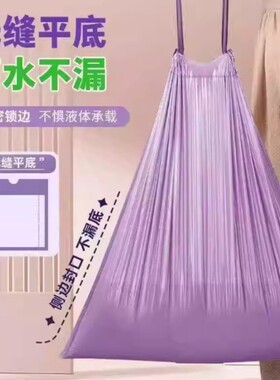 紫色加厚抽绳垃圾袋家用手提式大号商用清洁袋厨房卫生防穿刺束口