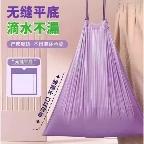紫色加厚防穿刺抽绳垃圾袋