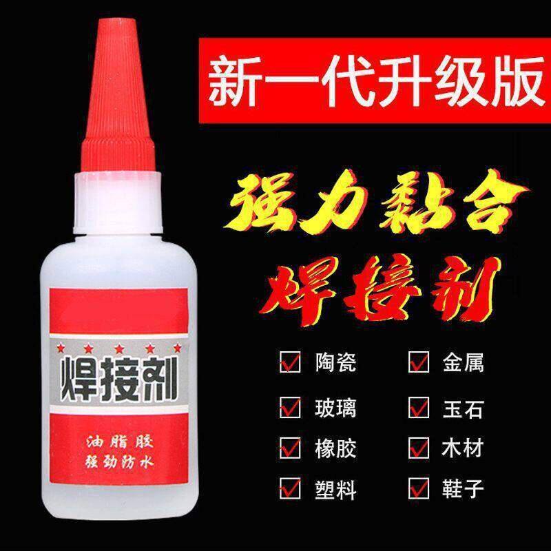 502强力胶防水速干粘得牢