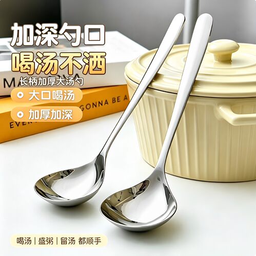 食品级加厚加深长柄汤勺
