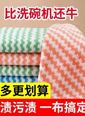 洗碗布厨房抹布百洁布洗碗神器强吸水不掉毛加厚易清洗不留痕迹