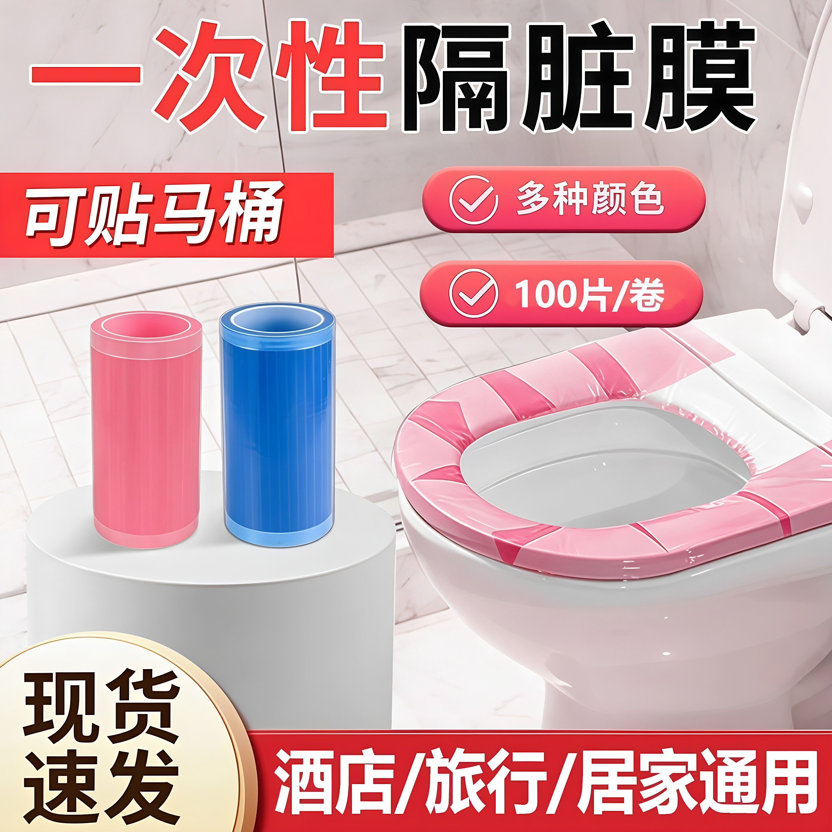 一次性马桶垫隔离膜便携防污
