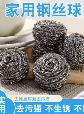 钢丝球结实耐用不掉渣清洁刷