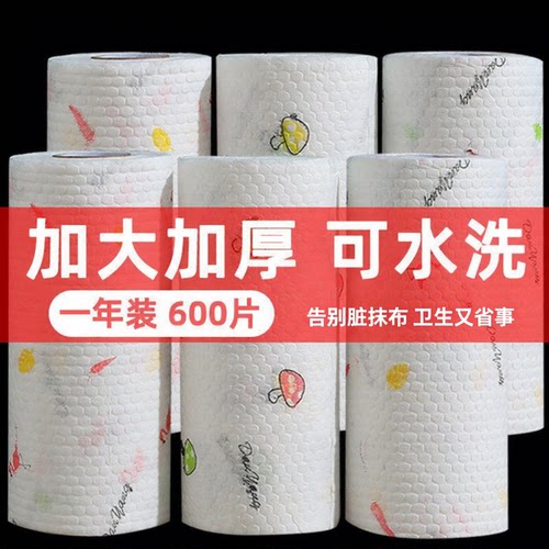 一次性干湿两用加厚厨房吸水抹布