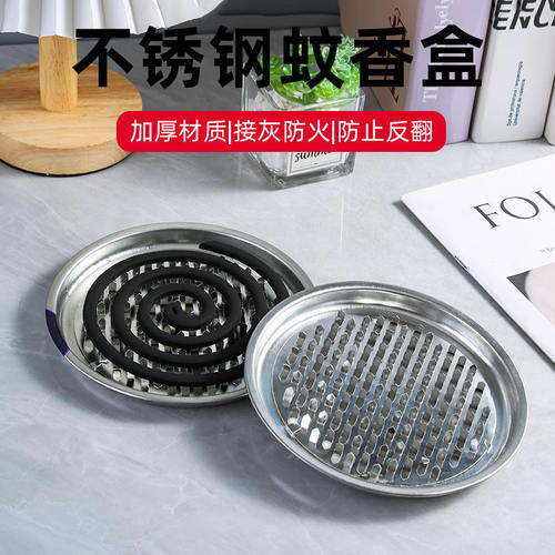 大号加厚防尘防火接灰蚊香盘