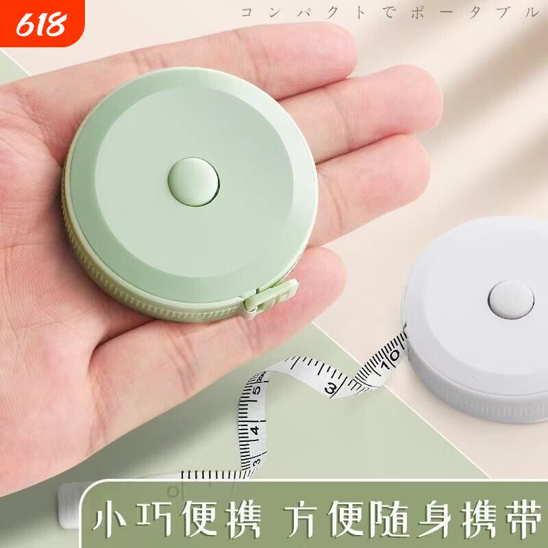 可爱北欧便携软皮尺测量三围
