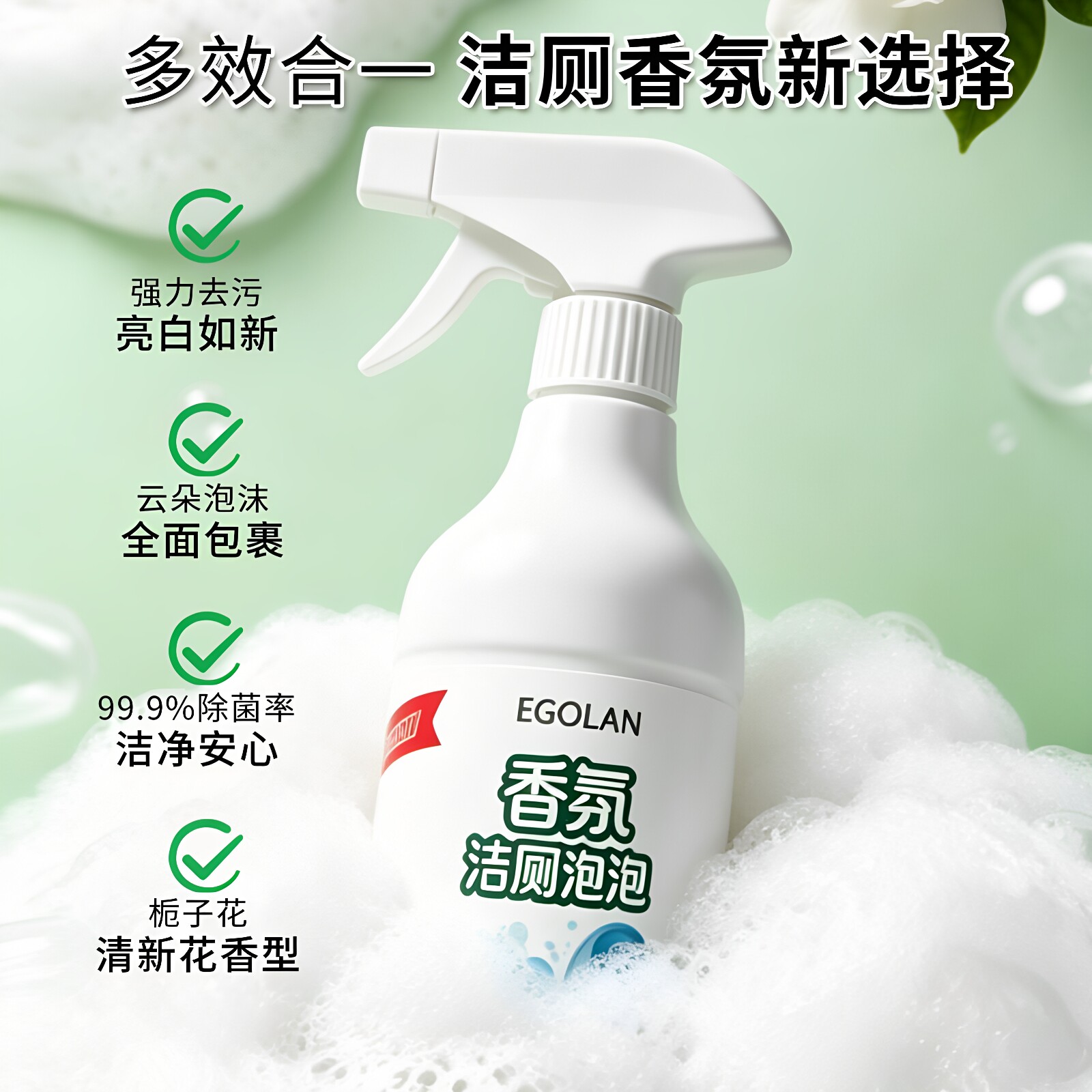 马桶泡沫清洁剂去尿垢