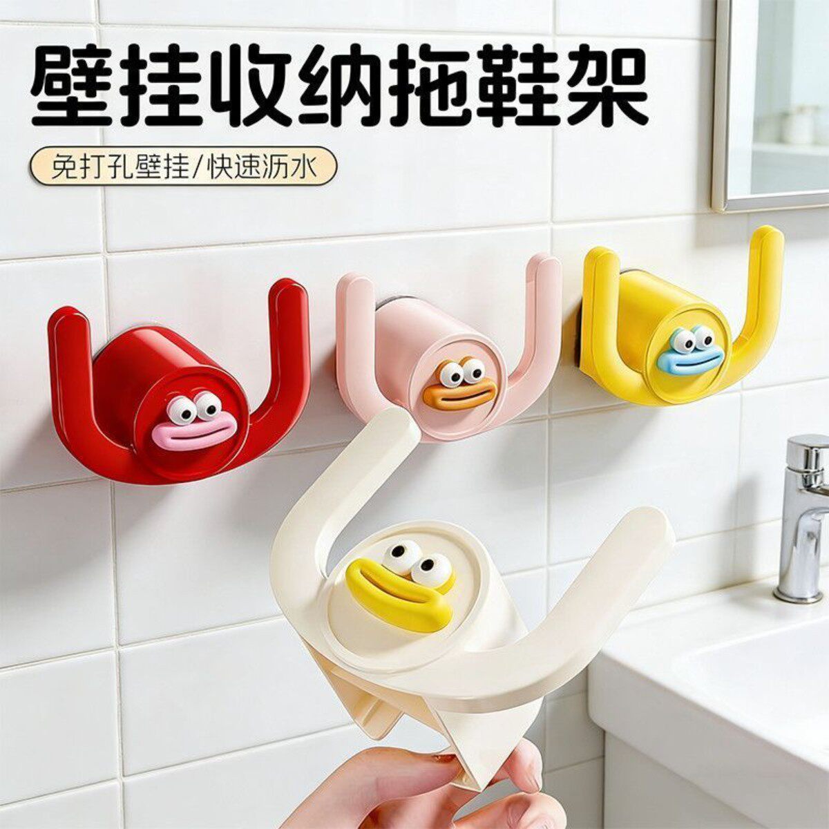 免打孔壁挂浴室沥水拖鞋架