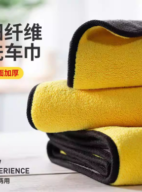 洗车毛巾擦车专用双面加厚吸水不掉毛车内抹布擦玻璃汽车内饰用品