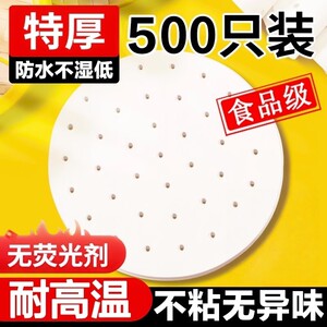 蒸笼纸蒸笼垫蒸包子馒头食品级