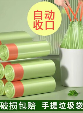 【限时抢购】绿色抽绳垃圾袋艾草香氛厨房加厚不易破家用塑料袋