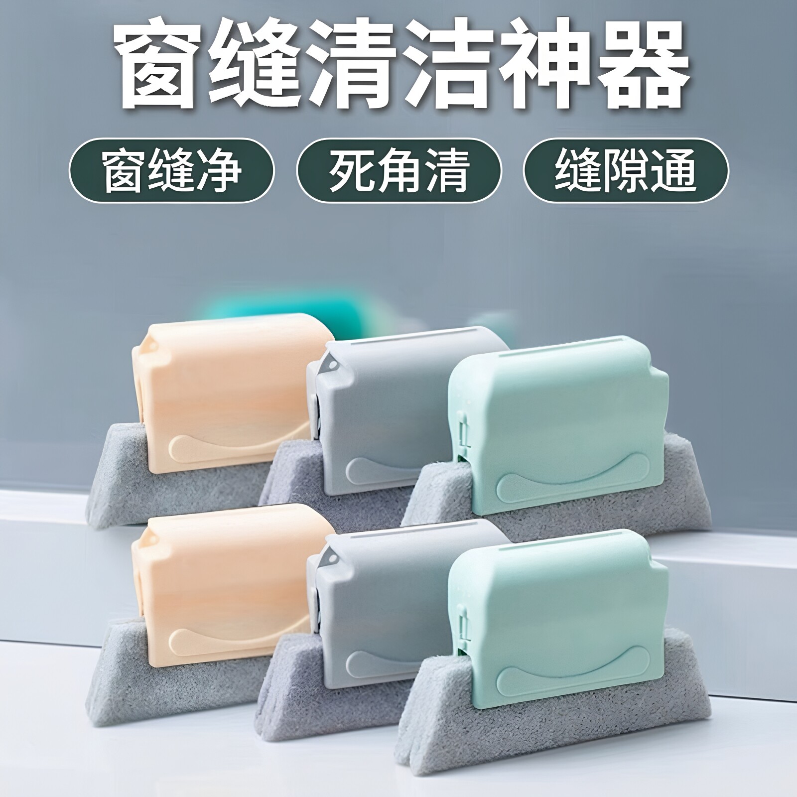 窗户门窗缝隙凹槽清洁刷