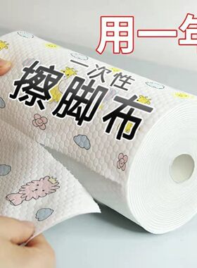 一次性加厚吸水擦脚巾