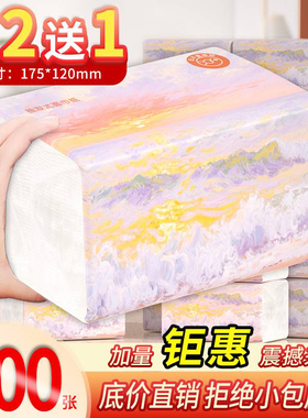 【加量买2送1】抽纸大包500张卫生纸家用擦手纸餐巾纸六层厨房纸
