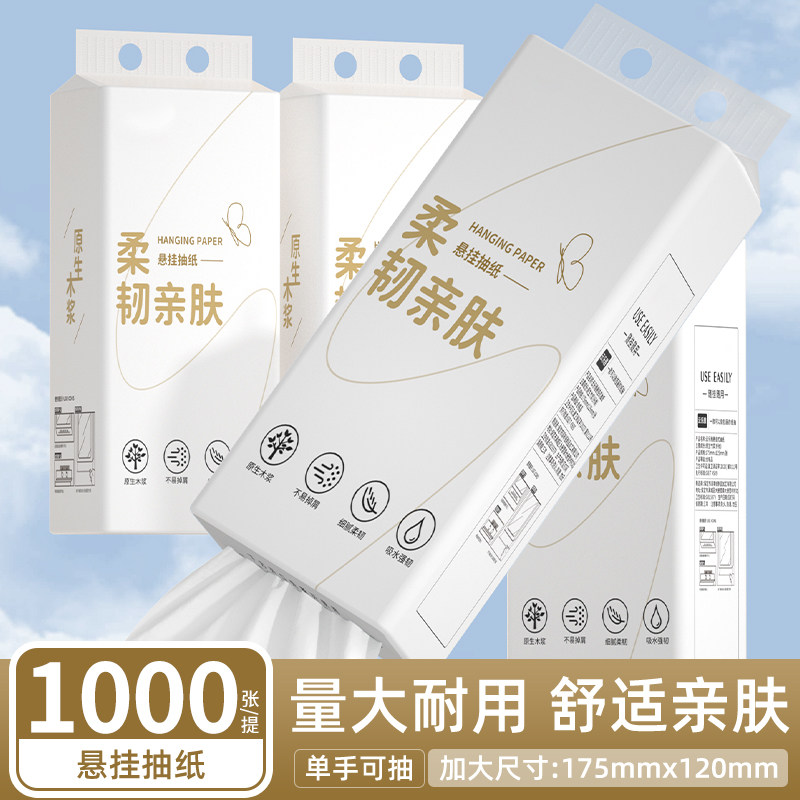 12提12000张悬挂抽纸家用实惠装纸巾擦手纸整箱批发卫生纸餐巾纸,洗护清洁剂/卫生巾/纸/香薰,一次性擦脚纸/巾,淘宝优惠券,粉丝福利购,淘宝优惠卷