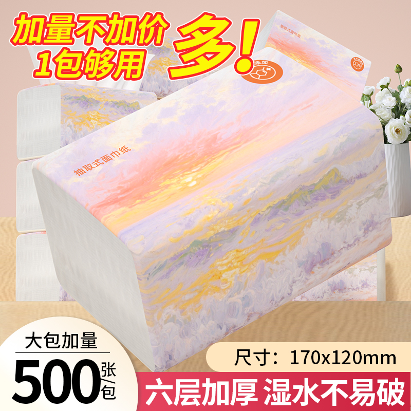 大包抽纸巾家用卫生纸擦手纸厕纸
