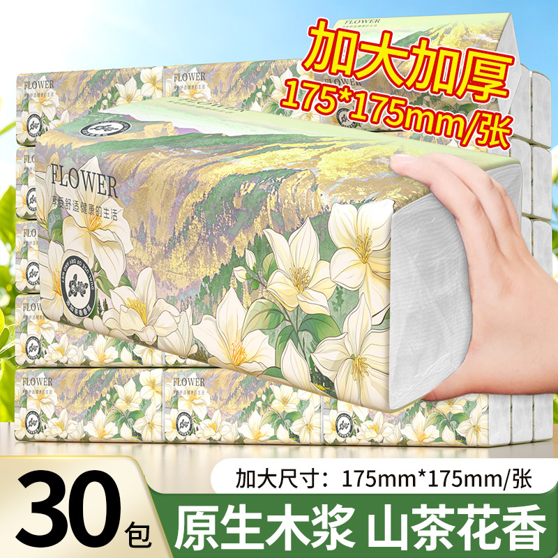 175*175mm大尺寸抽纸家用实惠装卫生纸餐巾纸面巾纸擦手纸抽整箱
