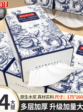 【整箱17280张】24大提悬挂式抽纸实惠餐巾纸擦手纸整箱卫生纸巾