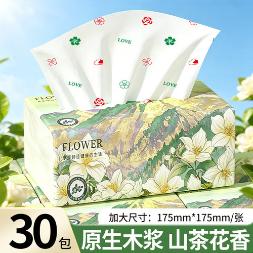 【宿舍囤货】175*175mm卫生纸抽纸擦手纸巾学生党平价厕纸整箱装