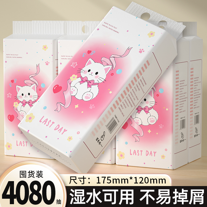 【加量24提】4080抽悬挂式纸巾车载清洁纸加厚卫生纸擦手纸餐巾纸