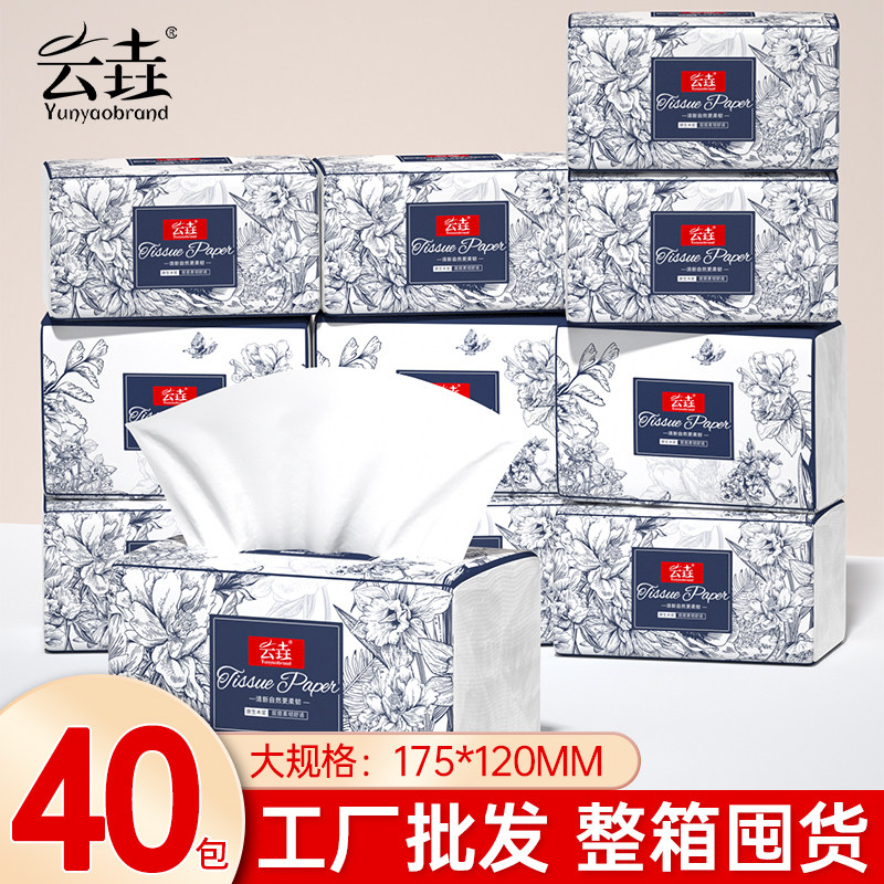 40包整箱装家用抽纸卫生纸厨房餐巾纸擦手纸手帕纸木浆工厂批发装