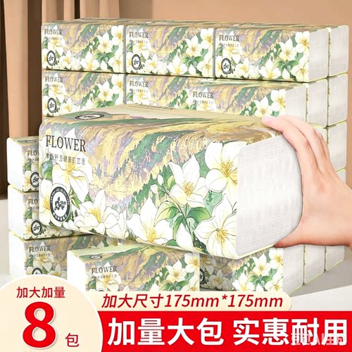 175*175mm大包抽纸餐巾纸家用实惠装卫生纸面巾纸抽厕纸巾整箱批