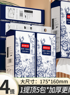 【到手17280张】24提大尺寸悬挂式卫生纸擦手纸家用整箱餐巾纸抽