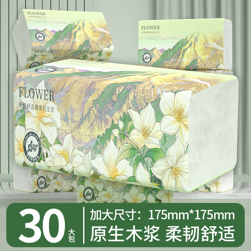 30大包山茶花香抽纸巾加大家用实惠装卫生纸擦手纸餐巾纸整箱批发