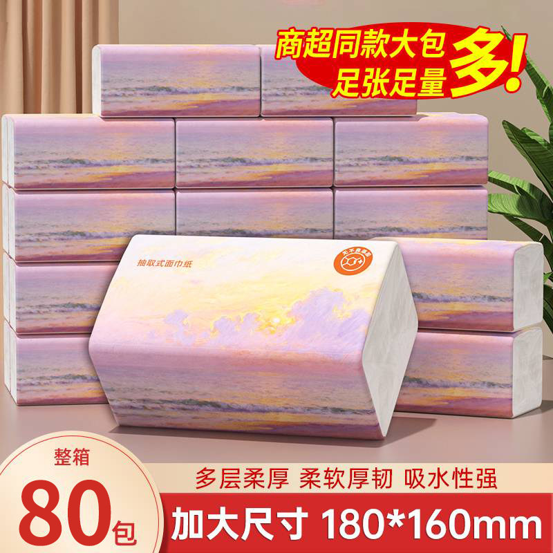 加量抽纸大包卫生纸厕纸家用囤货擦手纸餐巾纸整箱厨房纸巾面巾纸