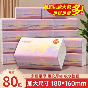 加量抽纸大包卫生纸厕纸家用囤货擦手纸餐巾纸整箱厨房纸巾面巾纸