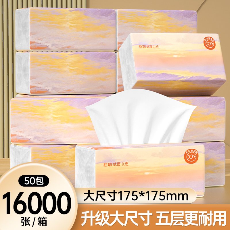 50大包抽纸加大加厚卫生纸擦手纸