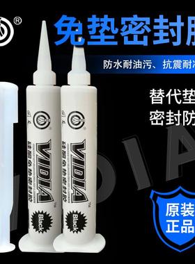 回天VIDIA硅酮免垫密封胶黑色针管胶 汽车发动机电子设备平面密封