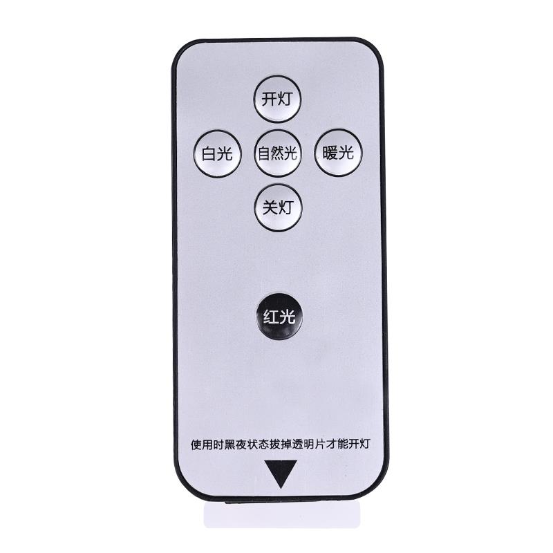 【灯具配件专拍】太阳能柱头灯遥控器 电池 光控系统光源