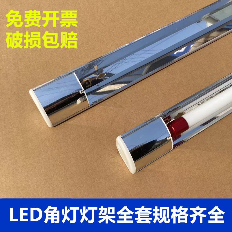 LED角灯直角万向墙角支架灯日光灯单管全套90度长条灯不锈钢镜面