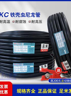 黑色尼龙管铁壳虫PA管润滑油管气管亚太管货车刹车管加氟tkc尼龙