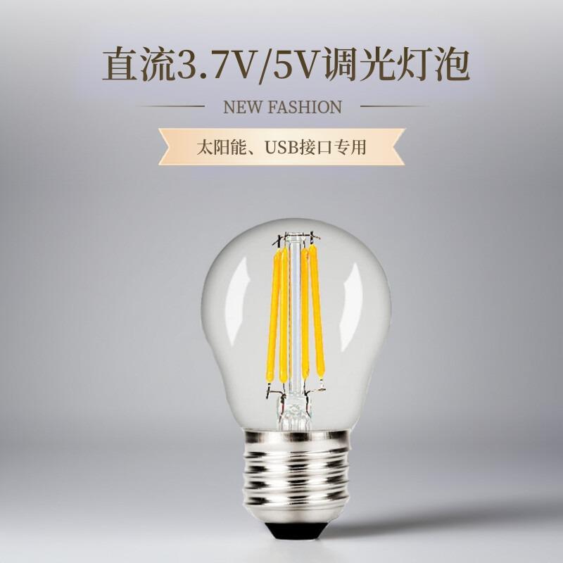 LED爱迪生户外3V太阳能直流3.7V电池球泡USB用5V低压特殊调光灯泡