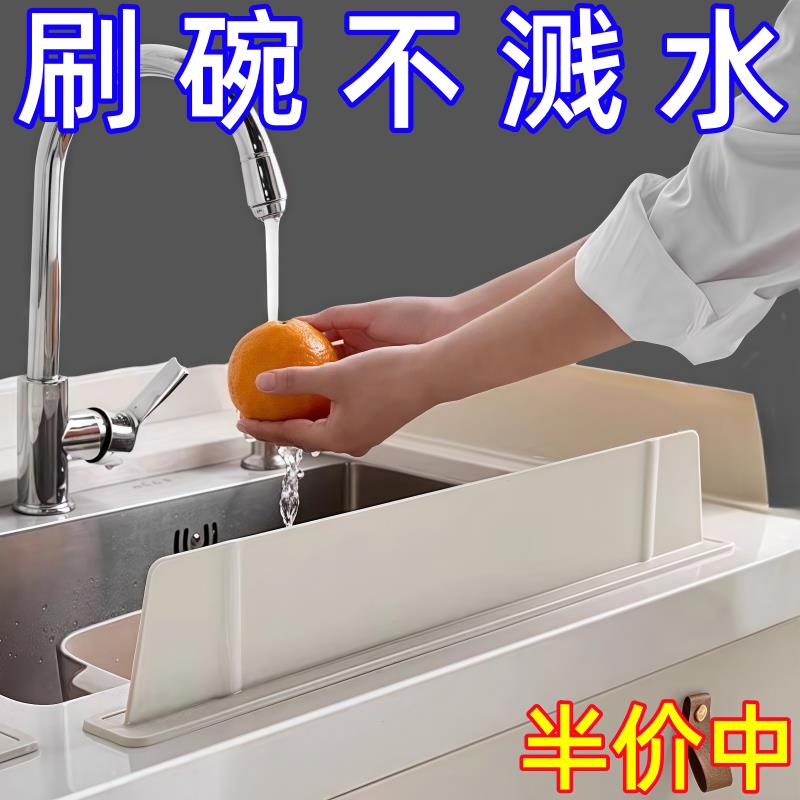 水槽挡水板家用厨房防溅水挡板水池洗手池洗菜盆硅胶吸盘加高通用